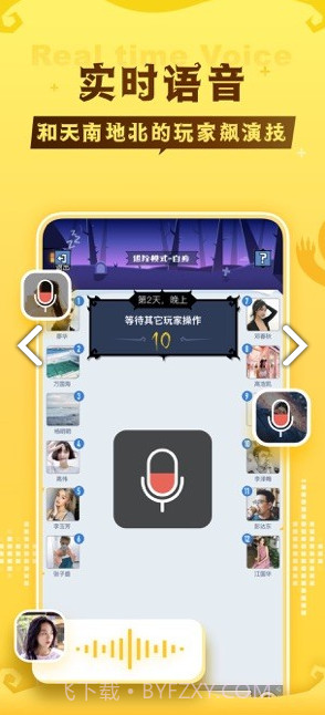 口袋狼人杀(口袋狼人杀第三方金币)V2.7.6.3 安卓免费版截图3 口袋狼人杀(口袋狼人杀第三方金币)V2.7.6.3 安卓免费版截图3