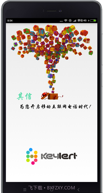 QiTalk截图1
