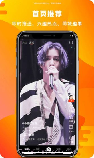 微播乐影截图1 微播乐影截图1