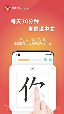 OkChinese截图1 OkChinese截图1