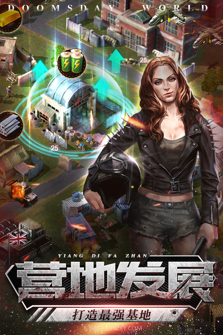 末日世界手游截图3