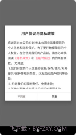 影趣视频编辑截图3