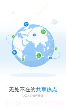 万能钥匙安卓最新版截图3