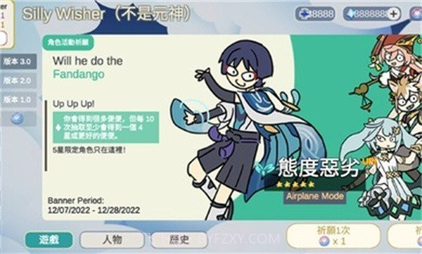 原神抽卡模拟器无限原石截图2 原神抽卡模拟器无限原石截图2