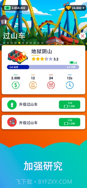 Idle Theme Park截图2 Idle Theme Park截图2