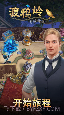 渡鸦岭迷城奇案截图5 渡鸦岭迷城奇案截图5