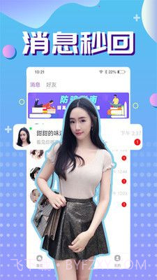 附近热聊截图2