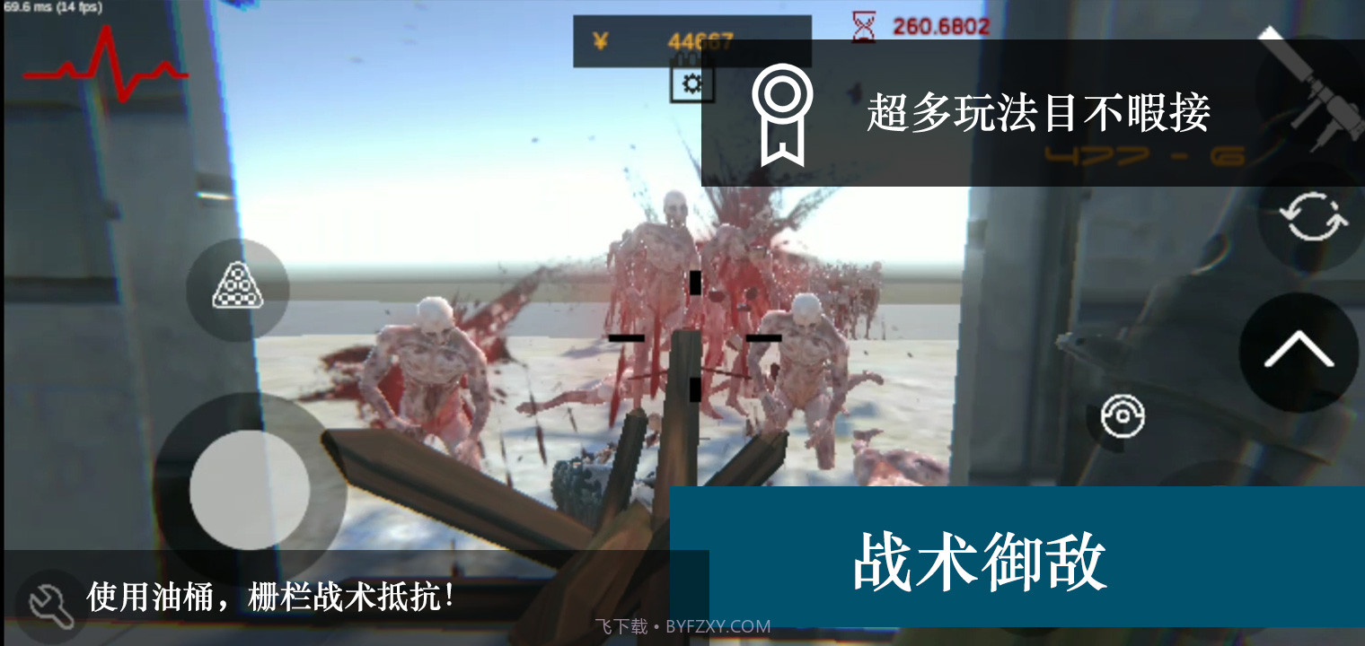 尸潮官网版截图3 尸潮官网版截图3