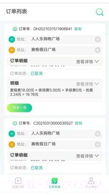 小蚂蚁同城截图3 小蚂蚁同城截图3