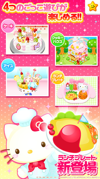 凯蒂猫实验室截图1