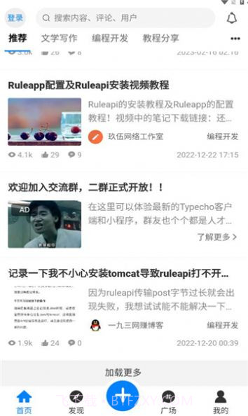 规则之树截图2 规则之树截图2