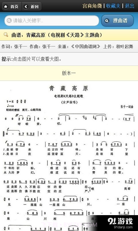 曲谱大全截图2