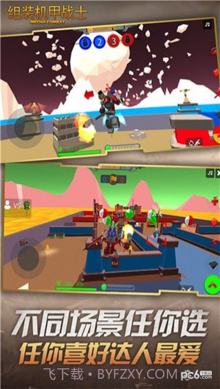 组装机甲战士免费版截图5