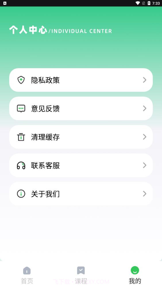 云考职宝截图1 云考职宝截图1
