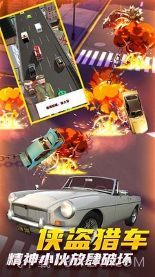 城市破坏大作战截图2