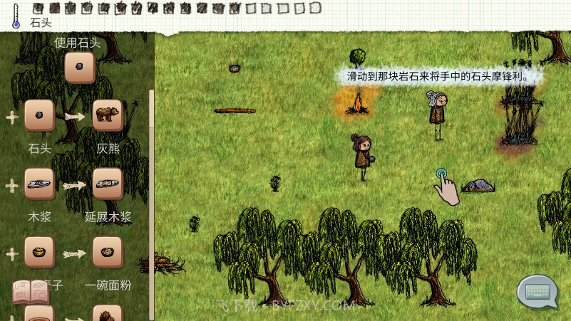 希望之村2内置修改器截图1