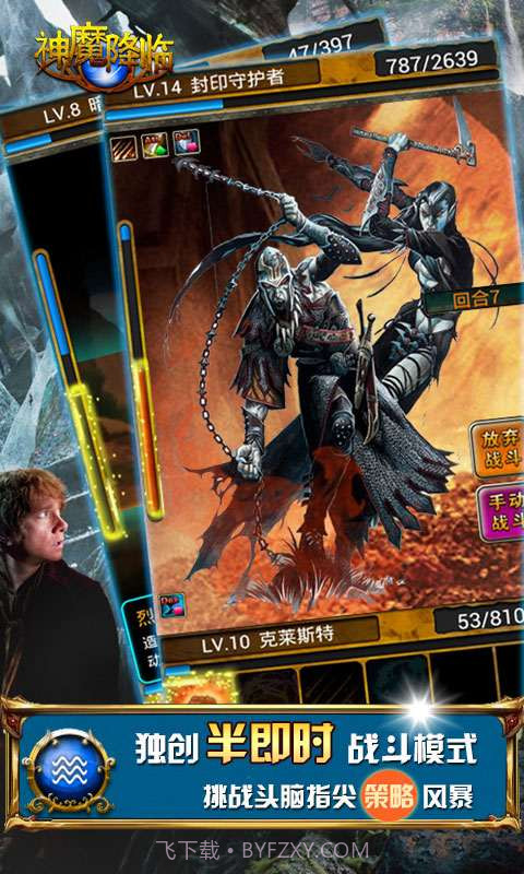 神魔降临截图3 神魔降临截图3