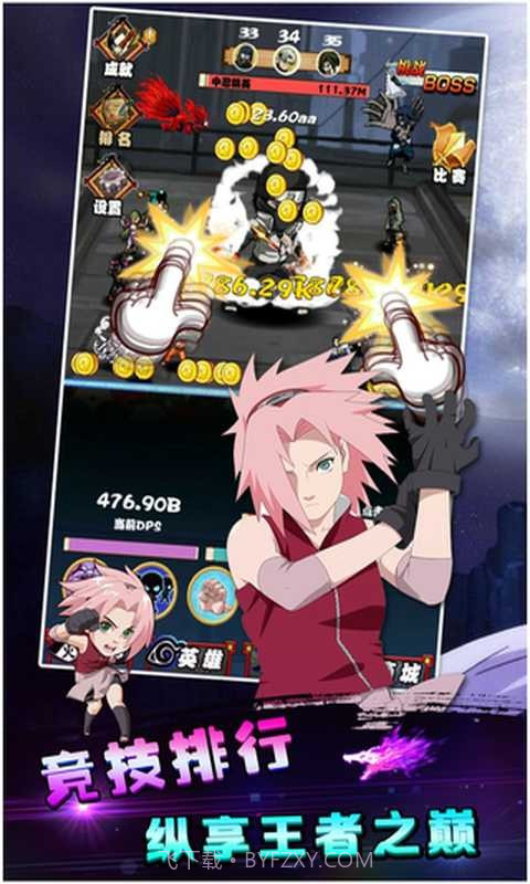 点点忍者截图5 点点忍者截图5