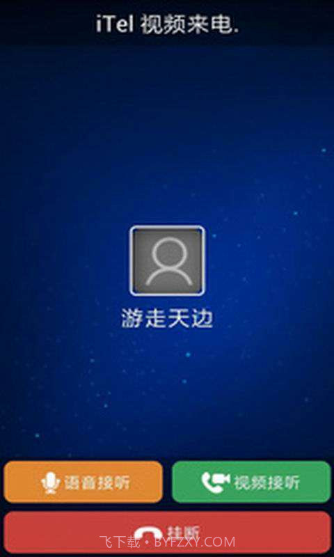 云电话截图3 云电话截图3