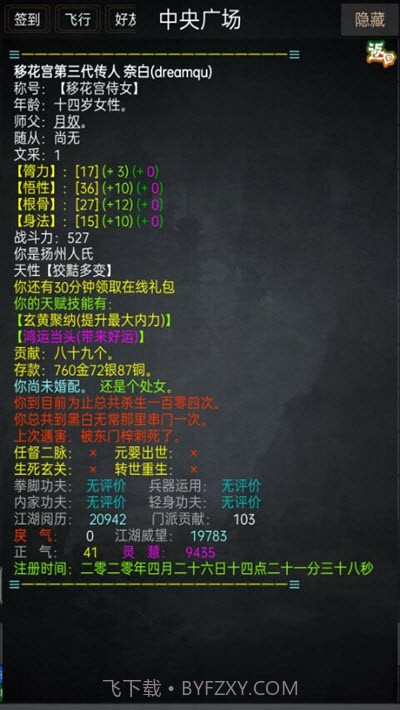 踏剑mud免费版截图2