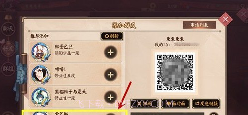 平安京助手最新版截图1 平安京助手最新版截图1