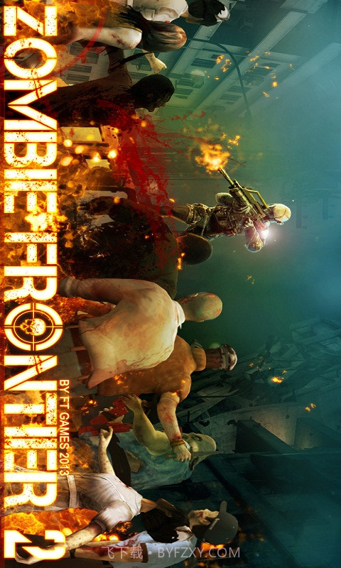 僵尸前线2截图1