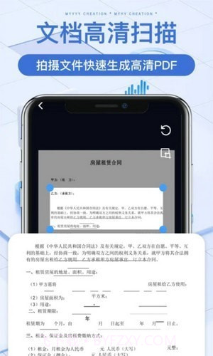 万能文件扫描宝截图2