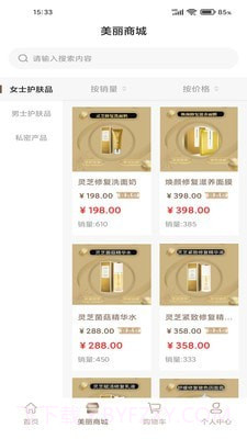 柏恩曼最新版截图3