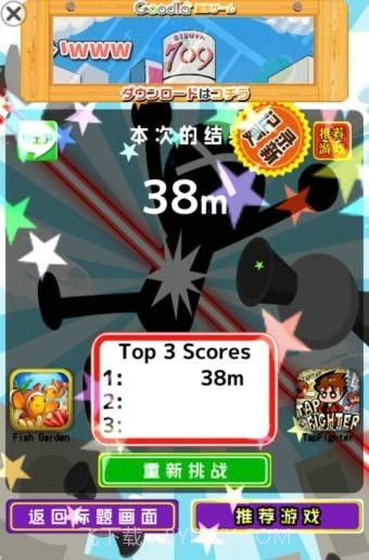 鬼蹴5截图3 鬼蹴5截图3