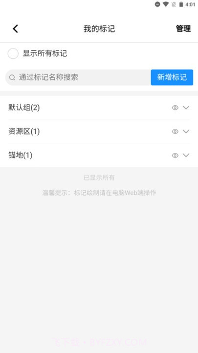 掌上轮司截图2 掌上轮司截图2