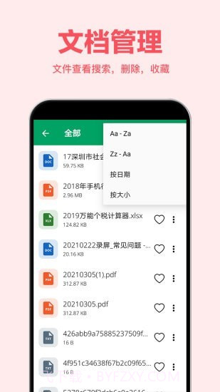Excel表格编辑截图5