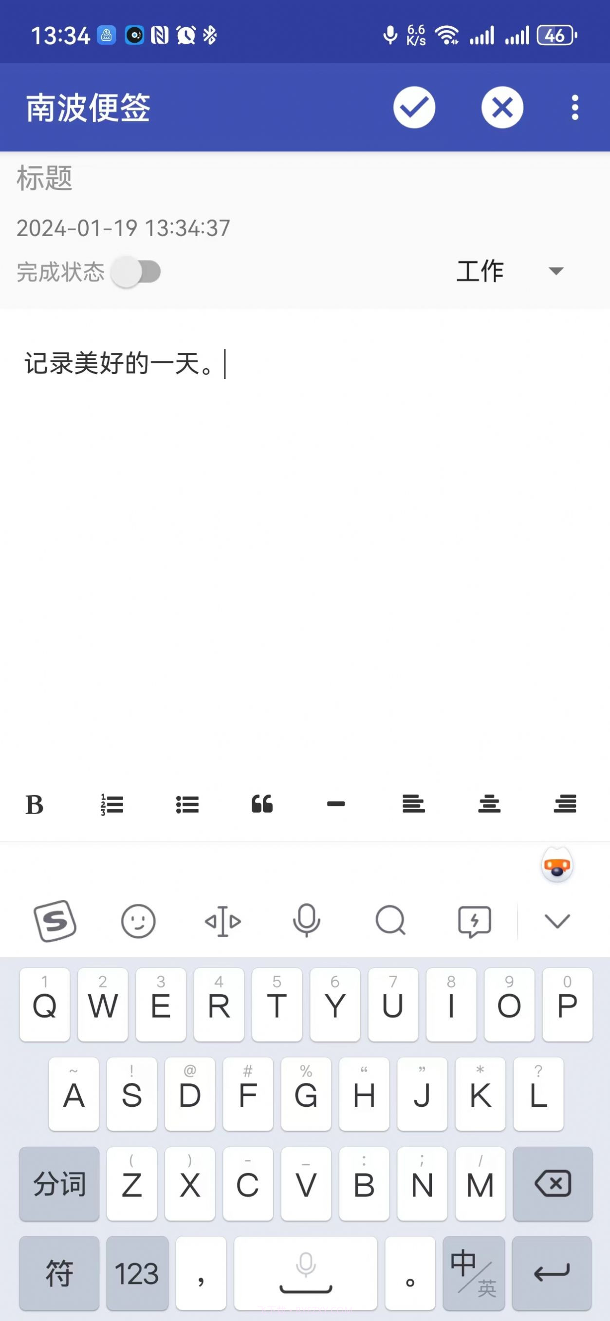 南波便签截图1 南波便签截图1