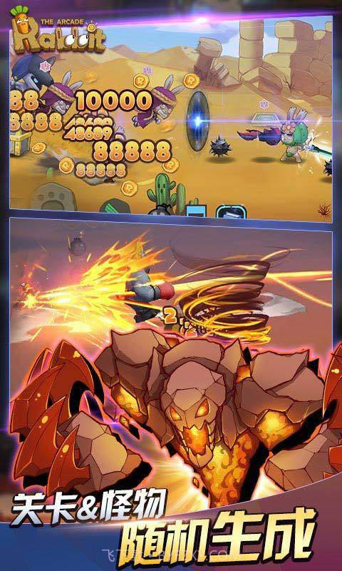 动如脱兔官方截图4