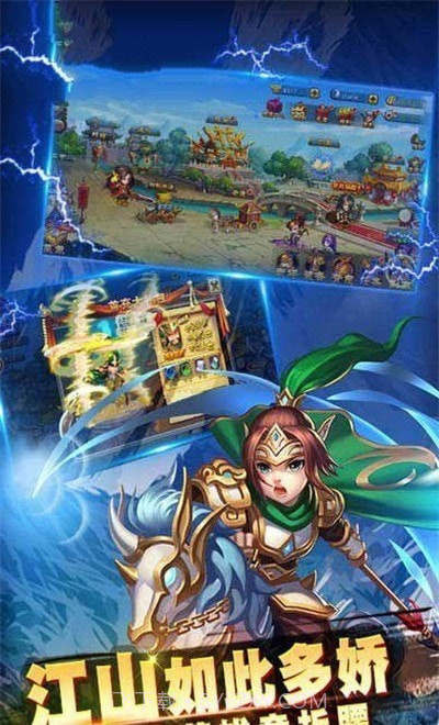 守卫三国志截图2