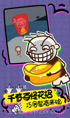 史上最坑爹的游戏16截图2