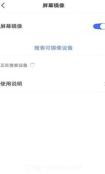 AG一键投屏截图3