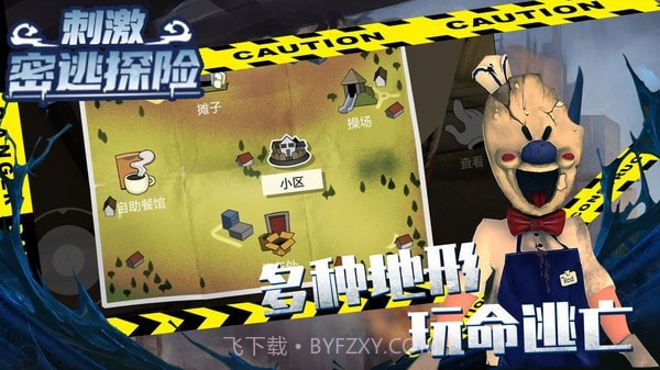 刺激密逃探险截图2