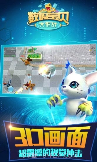 数码宝贝大作战截图2