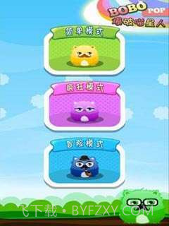 爆破喵星人截图4