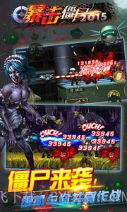 暴击僵尸合金弹头截图1 暴击僵尸合金弹头截图1