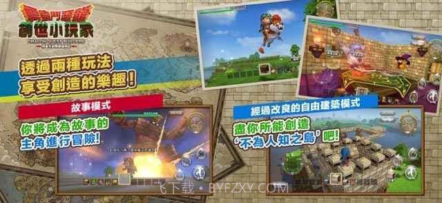 勇者斗恶龙建造者截图2