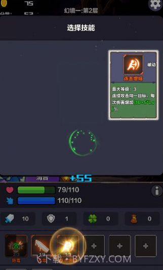 幻境之旅奇幻冒险截图3