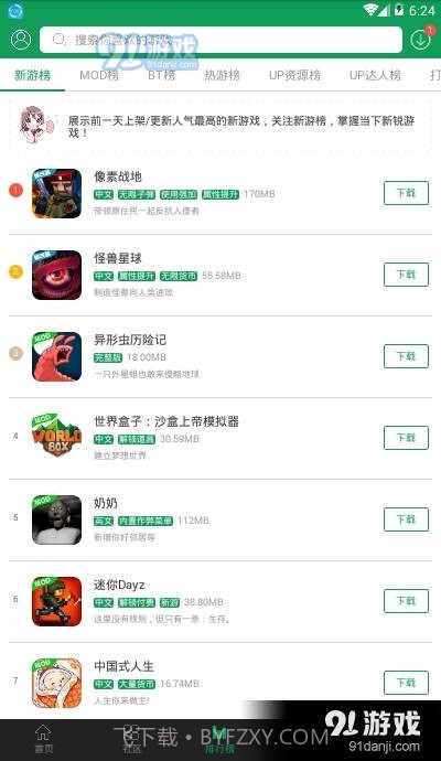 72游戏盒子(7723游戏盒)截图1