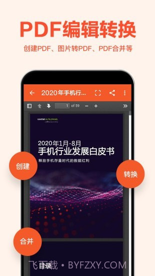 Excel表格编辑截图3