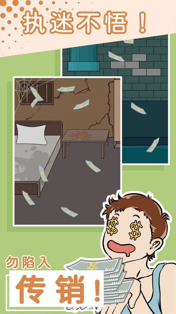 别骗我没结果截图4