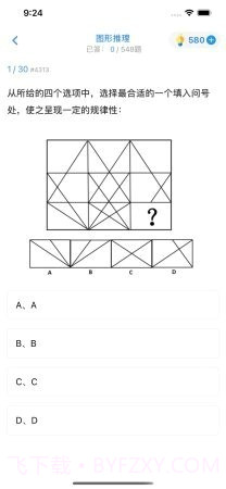 超级大脑在思考截图3