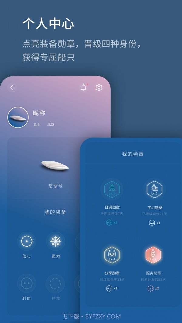 生命海洋截图1