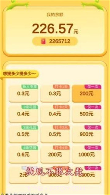 四季花园v1.0.0截图3