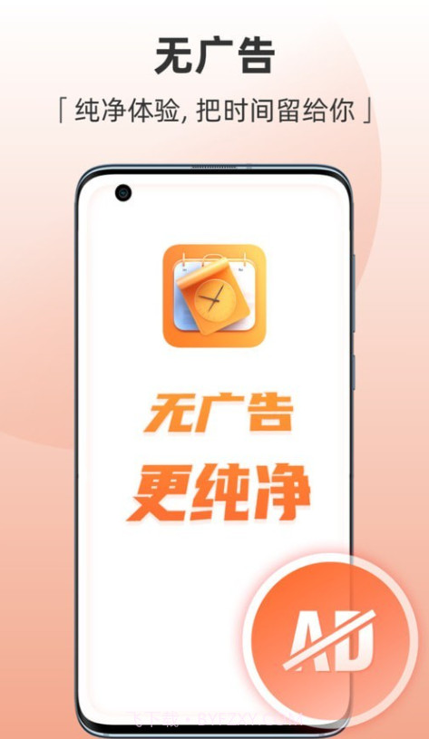 Motime截图4 Motime截图4