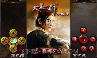 大名捕冷血传截图1